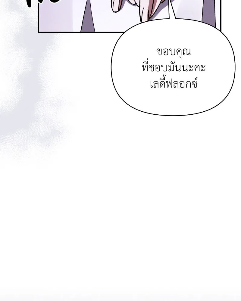 โอ้ ศัตรูที่รัก ตอนที่ 35 รูปที่ 44