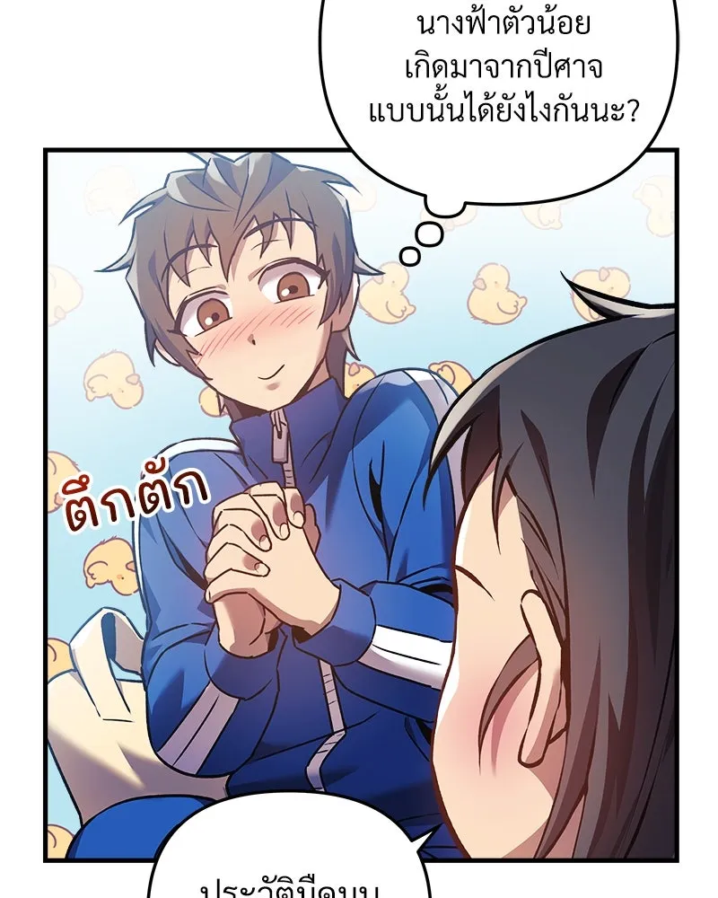 สัปดาห์นี้งดอัปตอนใหม่ ตอนที่ 7 รูปที่ 53