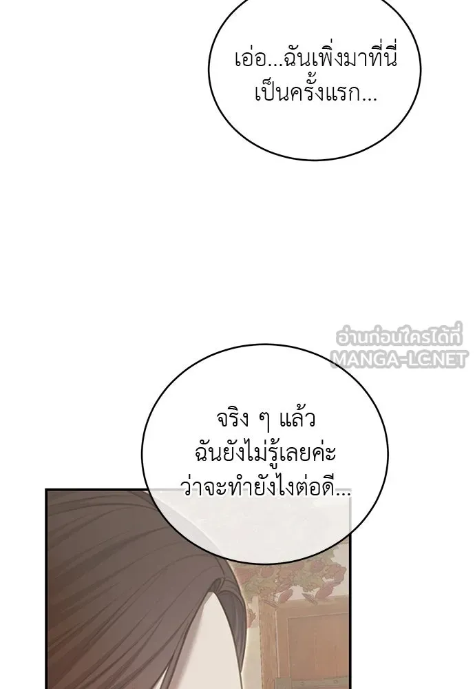 สาวใช้อย่างฉัน ขอเลือกหันหลังให้นาย ตอนที่ 31 รูปที่ 60