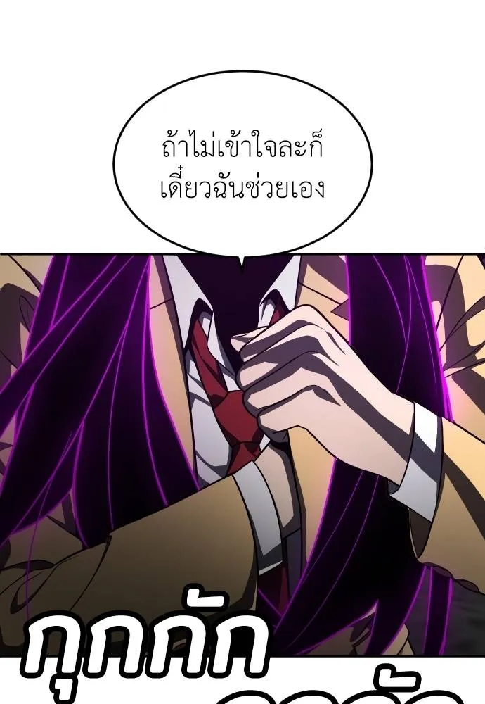 สนามเด็กล่า ตอนที่ 45 รูปที่ 86