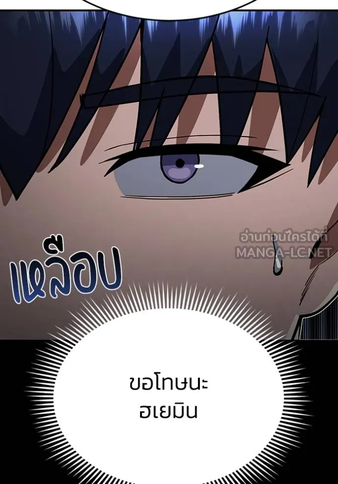 อัจฉริยะนอกคอก ตอนที่ 90 รูปที่ 99