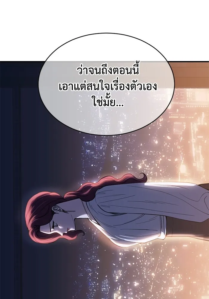 ชีวิตรักฉบับเดจาวู ตอนที่ 78 รูปที่ 49