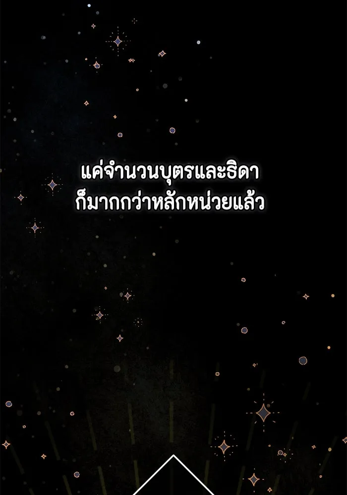 ละครชีวิตลิขิตรัก ตอนที่ 6 รูปที่ 67