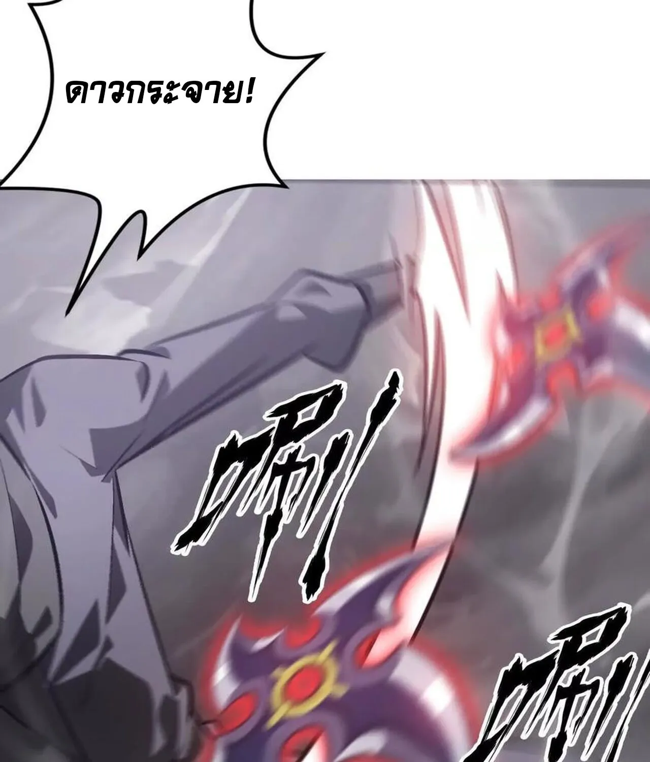 Unparalleled in the Online Gaming World ยอดคน ณ โลกออนไลน_ ตอนที่ ตอนที่ 41 รูปที่ 95