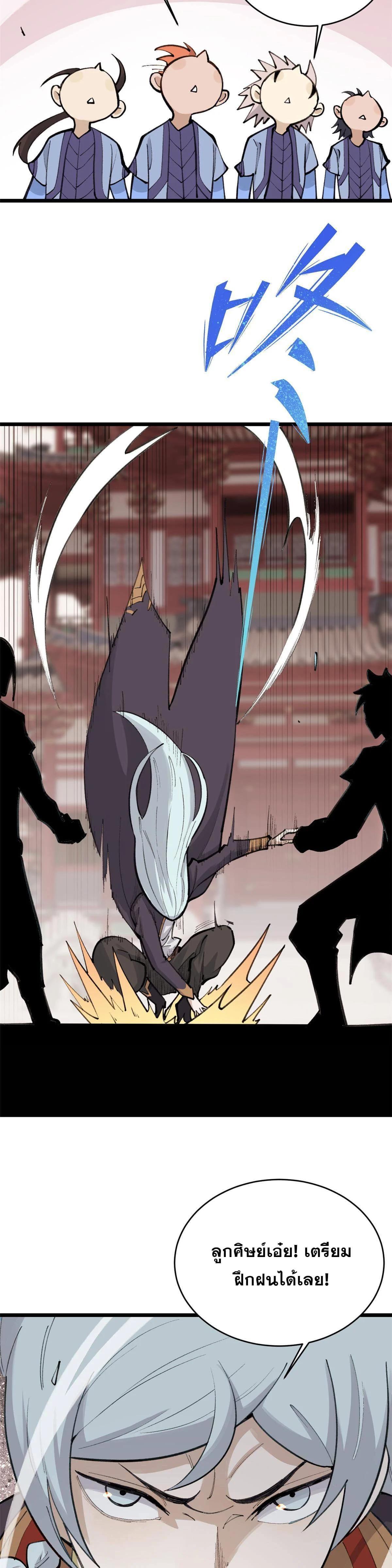 Manga-lc-com อ่านมังงะ อ่านการ์ตูน ออนไลน์ ฟรี All Hail the Sect Leader ตอนที่ 1 2 3 4 5 6 7 8 9 10 11 12 13 14 ฟรี ไม่มีโฆษณา Manga-lc - อ่าน มังงะ อ่าน การ์ตูน ออนไลน์ อ่านมังงะ ฟรี