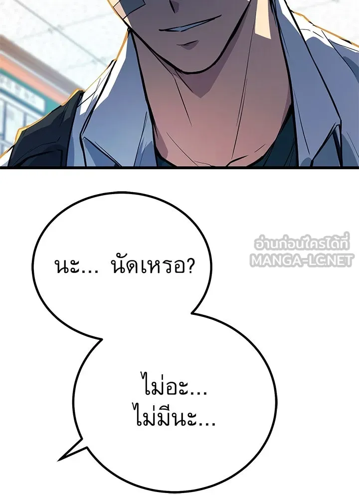 ราชาลานประลอง ตอนที่ 1 รูปที่ 99