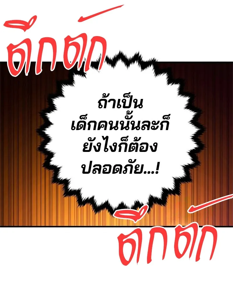 Player ตอนที่ 168 รูปที่ 16