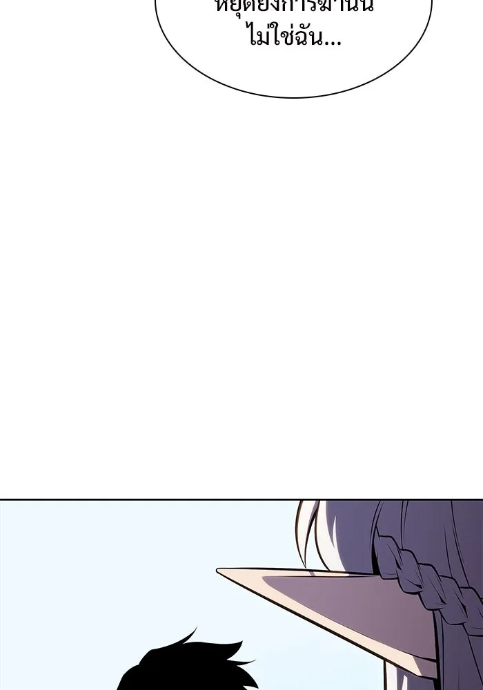 ผู้เล่นหน้าใหม่เลเวลแมกซ์ ตอนที่ 82 งานฉลองที่มีแสงจันทร์ (2) รูปที่ 43