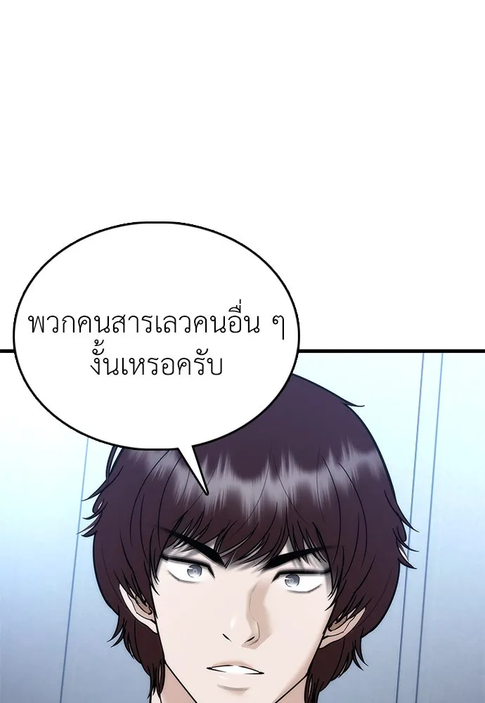 สุภาพบุรุษสูทดำ ตอนที่ 2 รูปที่ 161