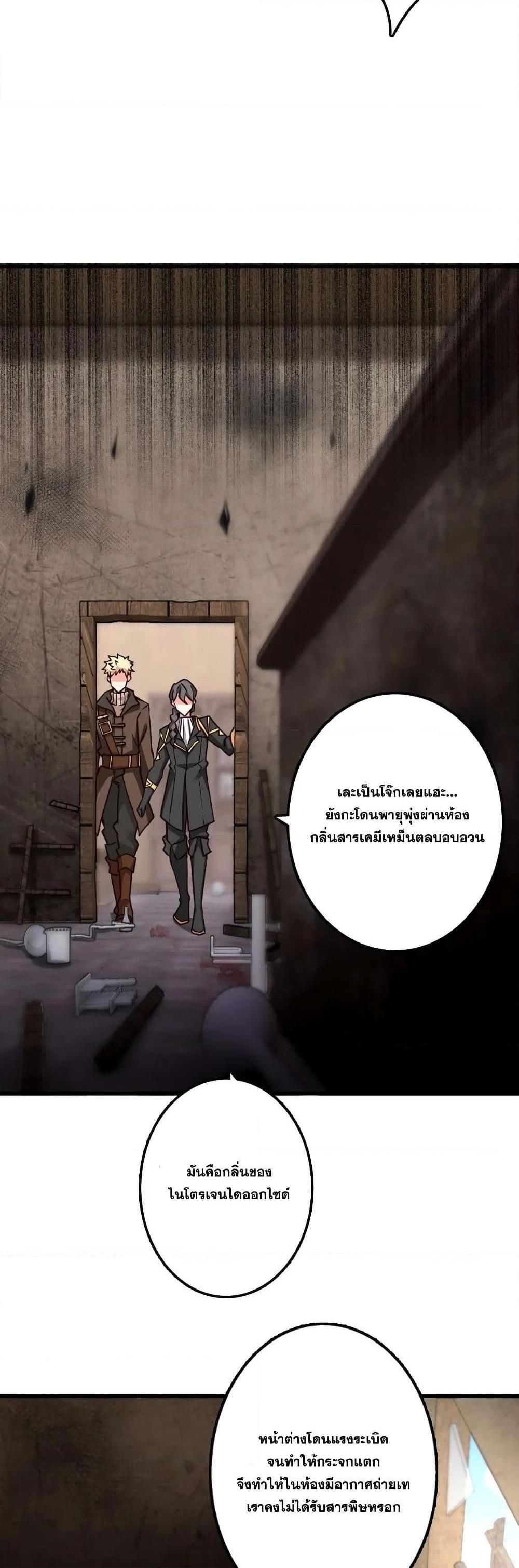 Release That Witch ตอนทื่ 149 รูปที่ 21