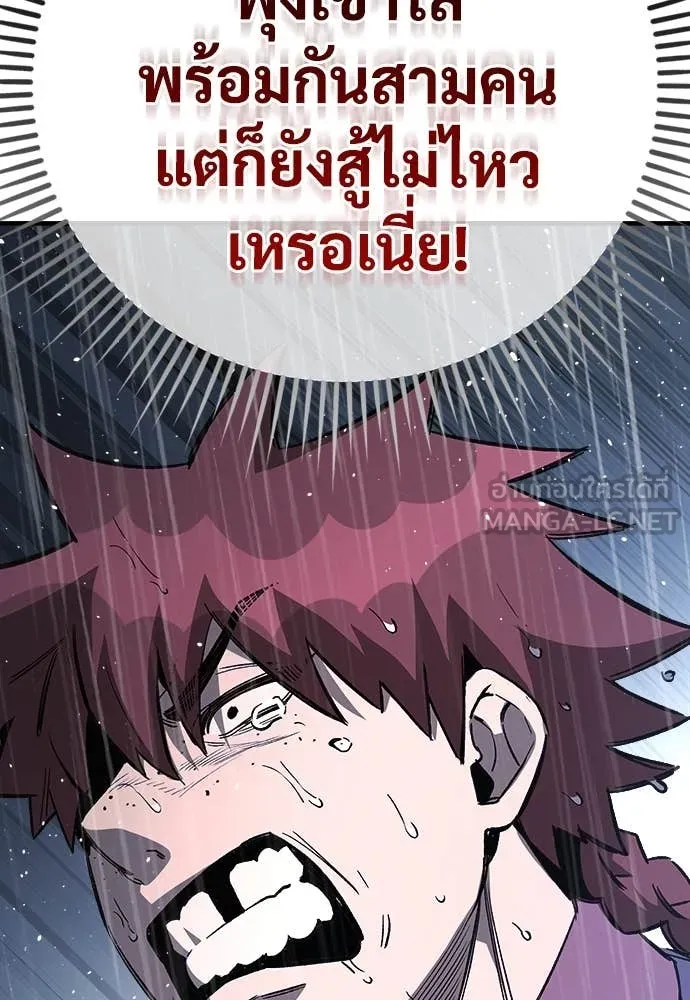 ผู้พิทักษ์เถื่อน ตอนที่ 20 รูปที่ 19