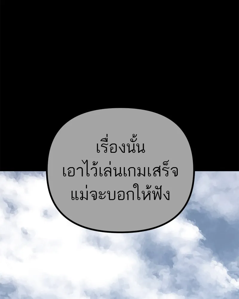สี่สาวชาวกี ตอนที่ 19 บัดดี้ครอบครัว (2) รูปที่ 127