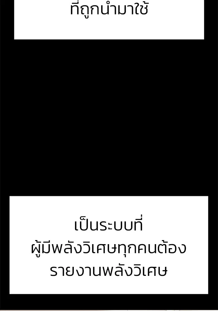 วายร้ายก็อยากมีรัก ตอนที่ 31 รูปที่ 49