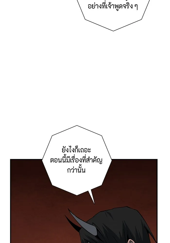 หนึ่งก้าวสู่เจ้ามาร ตอนที่ 119 เป้าหมาย (39) รูปที่ 13
