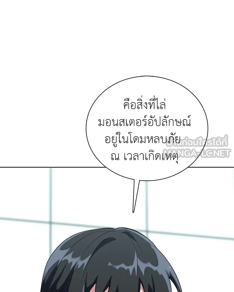 คนสวนโลกฮันเตอร์ ตอนที่ 11 รูปที่ 39