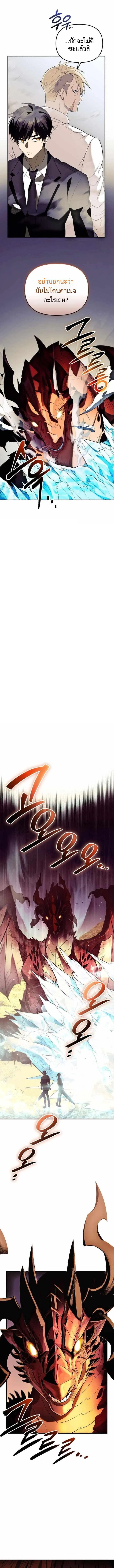 I Obtained a Mythic Item พล_กชะตาคว_าไอเทมระด_บเทพ ตอนที่ ตอนที่ 135 รูปที่ 2