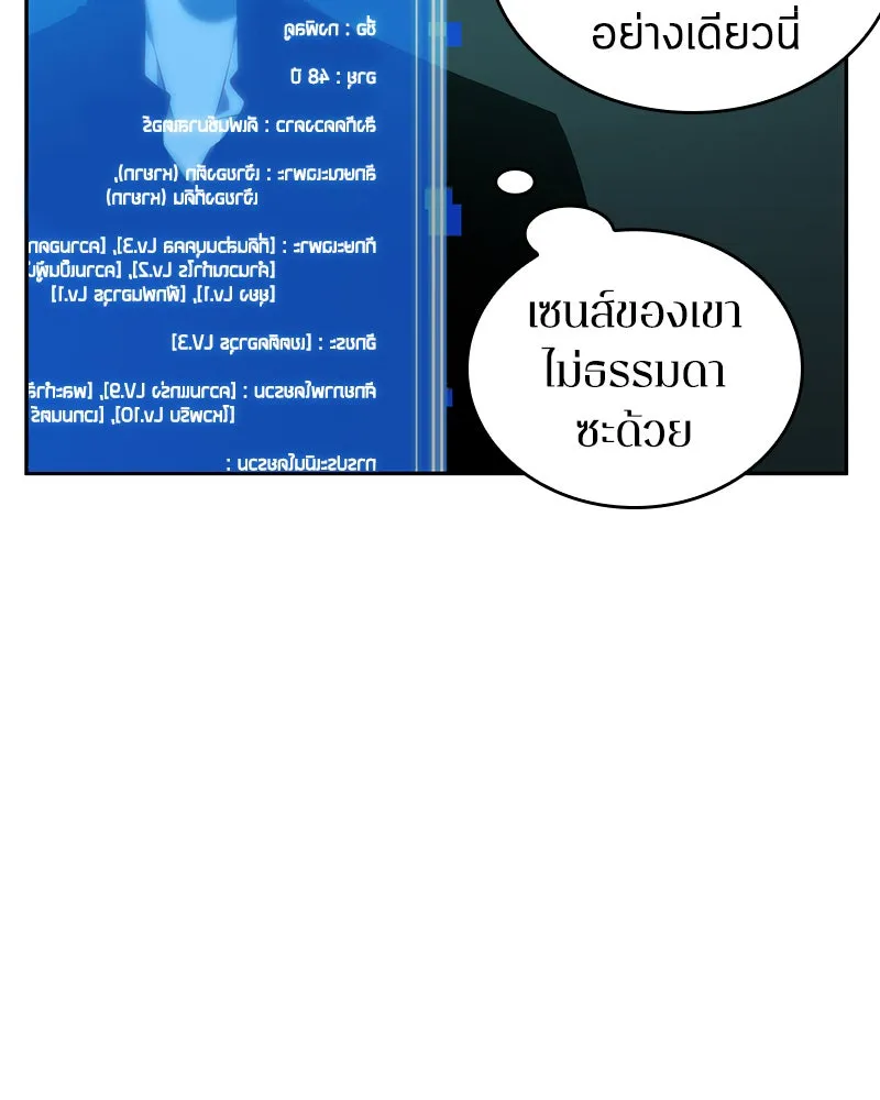 Omniscient Reader อ่านชะตาวันสิ้นโลก ตอนที่ 7 เจ้าของตึก (2) รูปที่ 52
