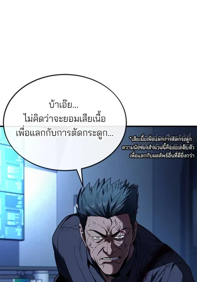 สนิมเชือดเลือดสาด ตอนที่ 43 รูปที่ 73