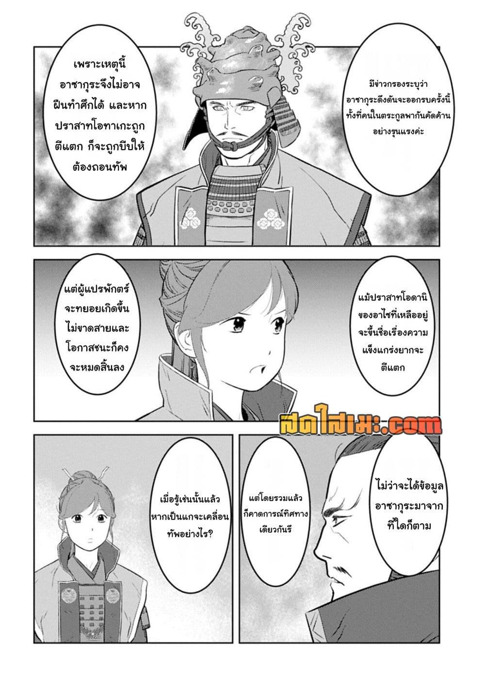 Manga-lc-com อ่านมังงะ อ่านการ์ตูน ออนไลน์ ฟรี Sengoku Komachi Kuroutan Noukou Giga ตอนที่ 1 2 3 4 5 6 7 8 9 10 11 12 13 14 ฟรี ไม่มีโฆษณา Manga-lc - อ่าน มังงะ อ่าน การ์ตูน ออนไลน์ อ่านมังงะ ฟรี