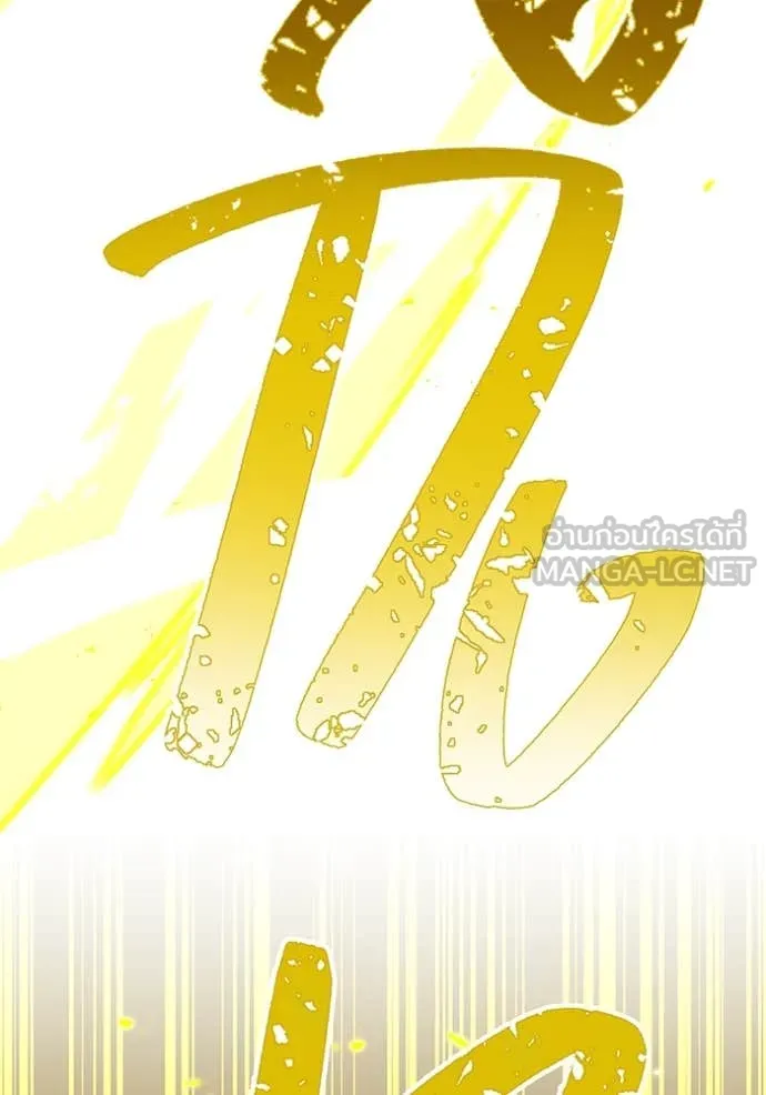 เพลเยอร์เลือดเทวะ ตอนที่ 65 รูปที่ 137
