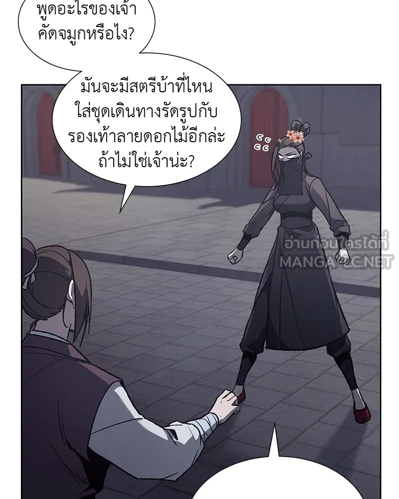 เกิดอีกทีเป็นว่าที่ประมุขลัทธิมาร ตอนที่ 37 รูปที่ 93