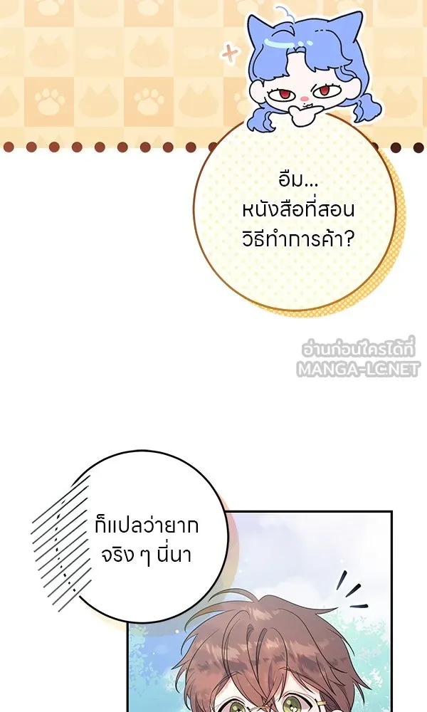 ครอบครัวผิดแผน ตอนที่ 17 รูปที่ 48