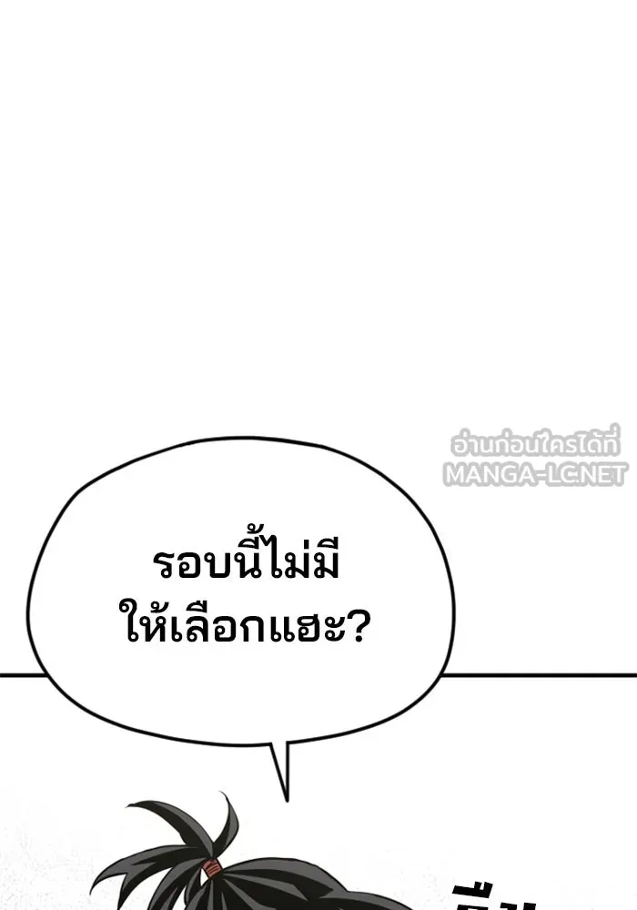 เส้นทางสู่เทพมาร ตอนที่ 12 รูปที่ 63
