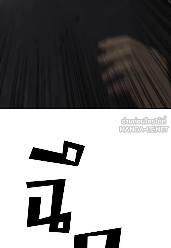 ผู้กล้าฝ่า ตอนที่ 24 รูปที่ 136