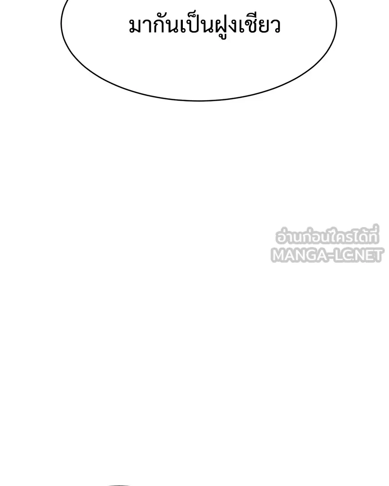 แบคXX ตอนที่ 89 รูปที่ 198