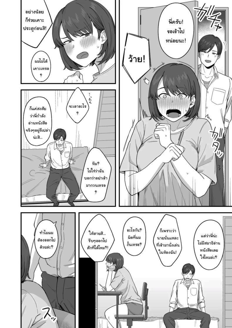 Doujin-Lc- อ่าน โดจิน มังฮวา เกาหลี ญี่ปุ่น จีน แปลไทย แค่วันนี้เท่านั้นนะ [Natsuzo] Benkyou ni Shuuchuu Shitai Muttsuri na Ane wa, Karada no Aishou Bacchiri na Otouto no Sasoi o Kotowarenai The Reluctant Sister Who Wants to Focus On Study Can't Resist Temptation From the B ตอนที่ 1 2 3 4 5 6 7 8 9 10 11 12 13 14 ฟรี ไม่มีโฆษณา อ่าน โดจิน Manhwa เกาหลี ญี่ปุ่น จีน เรามีครบ คัดมาให้เน้นๆ โดจิน 18+ รับประกันความฟินโดย  Doujin Lc