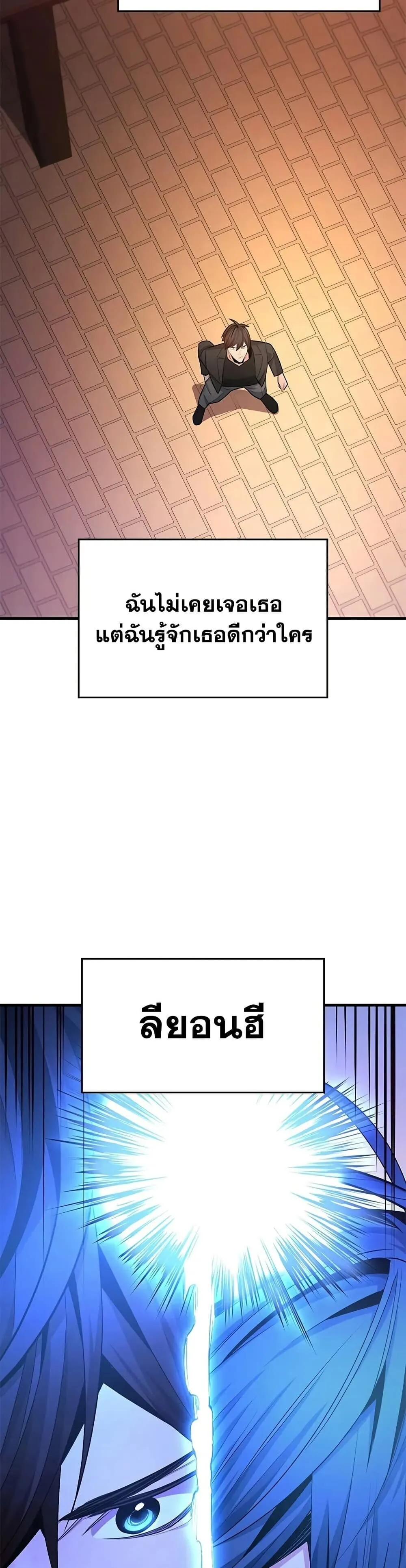 The Tutorial is Too Hard โลกฝ_กสอนส_ดโหดร_าย ตอนที่ ตอนที่ 246 รูปที่ 39