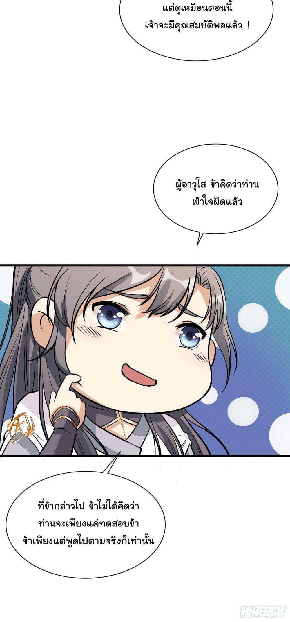 Manga-lc-com อ่านมังงะ อ่านการ์ตูน ออนไลน์ ฟรี Cultivating Immortality Requires a Rich Woman ตอนที่ 1 2 3 4 5 6 7 8 9 10 11 12 13 14 ฟรี ไม่มีโฆษณา Manga-lc - อ่าน มังงะ อ่าน การ์ตูน ออนไลน์ อ่านมังงะ ฟรี