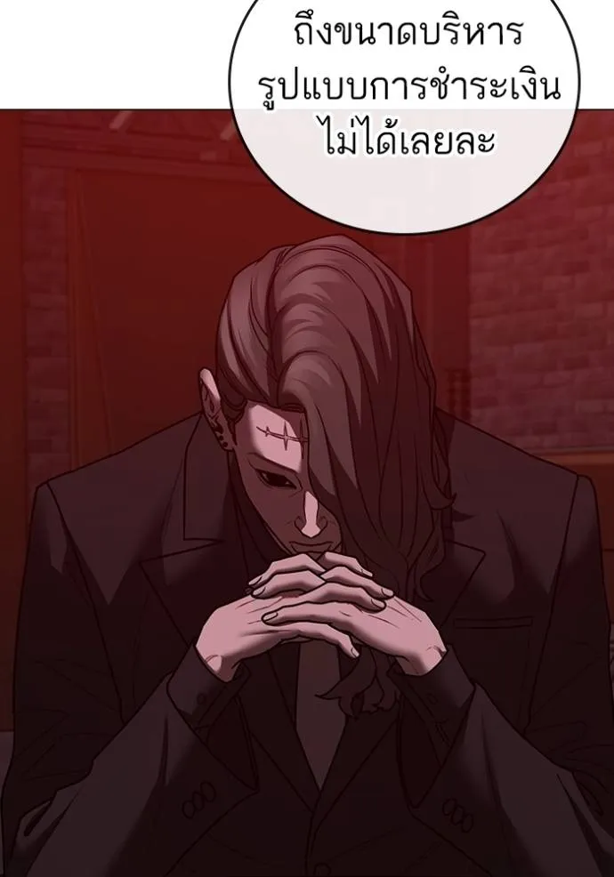 reality quest ตอนที่ 141 รูปที่ 17