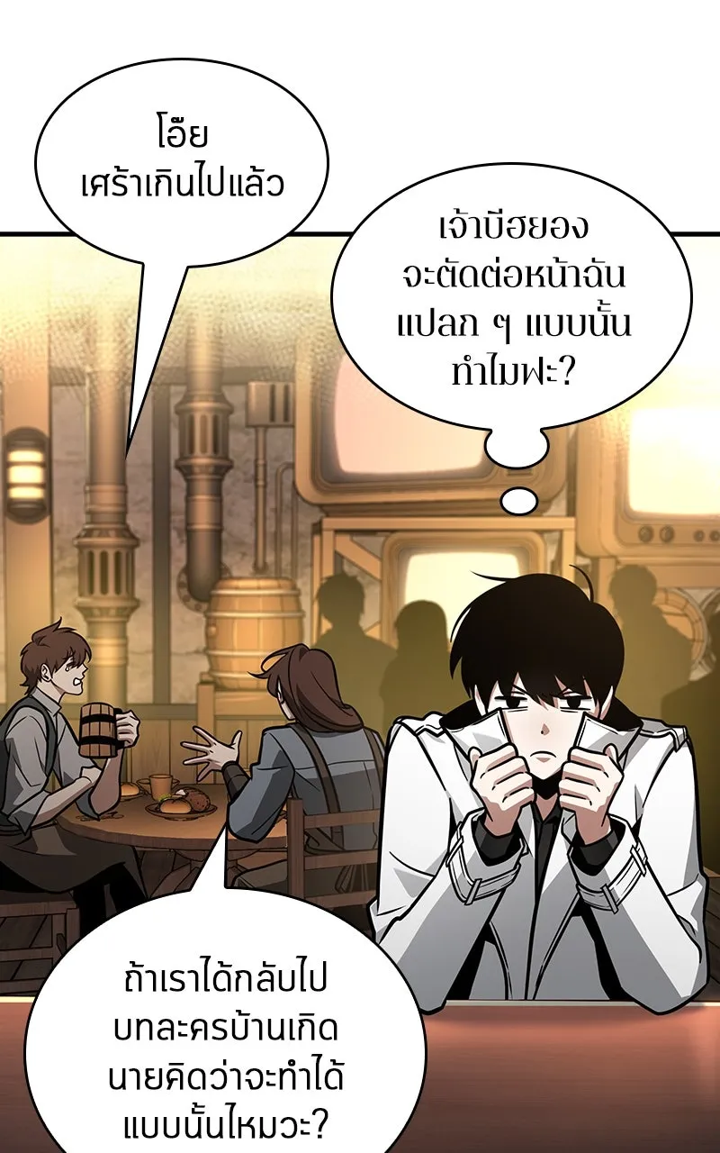 Omniscient Reader อ่านชะตาวันสิ้นโลก ตอนที่ 37 ภูมิทัศน์แดนปีศาจ (5) รูปที่ 22