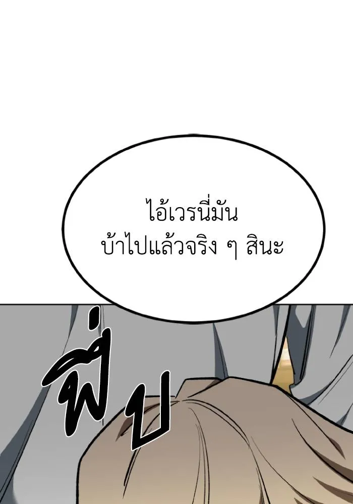 ราชาแห่งอ็อกทากอน ตอนที่ 120 รูปที่ 49