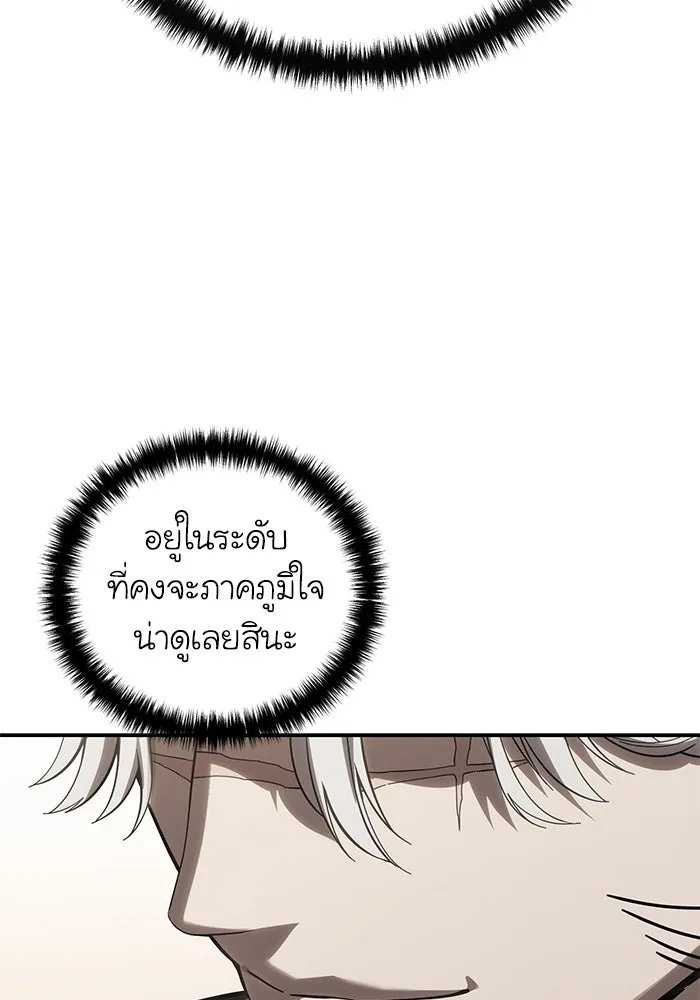 ยอดนักดาบผู้โอบอุ้มดารา ตอนที่ 79 รูปที่ 112