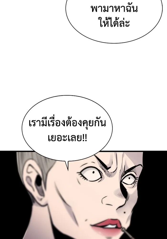 มีนา เกิดมาล่า ตอนที่ 30 รูปที่ 98