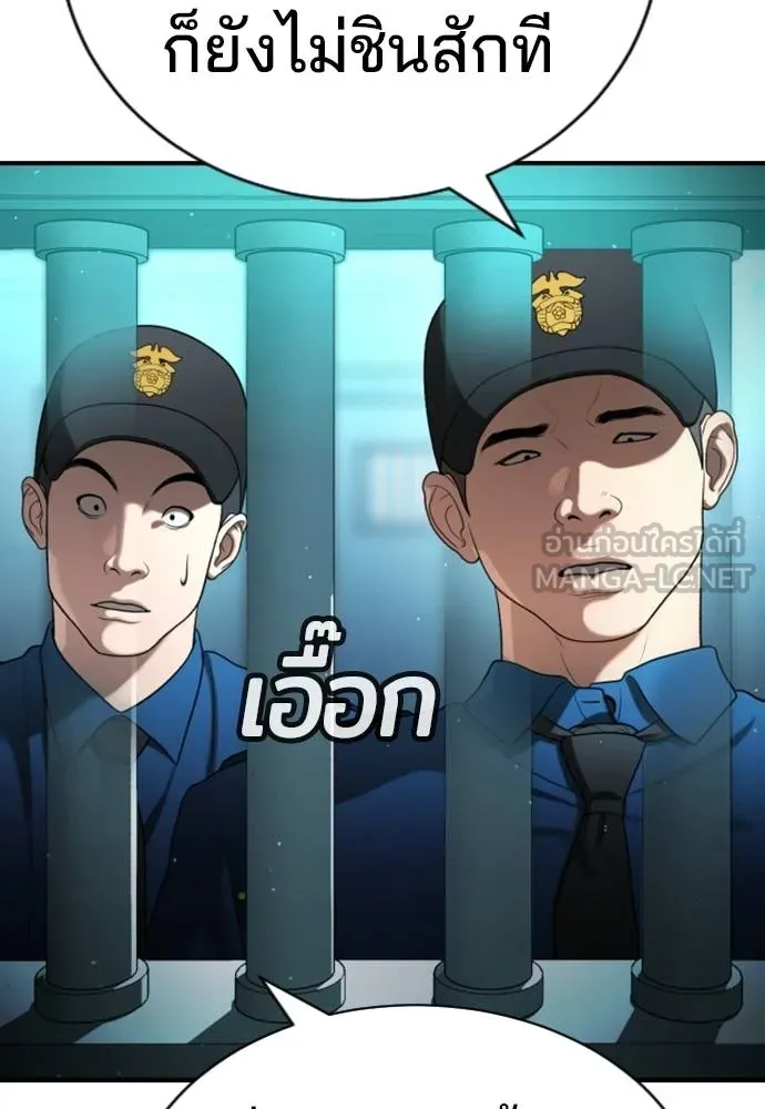 คูเซรา ตอนที่ 24 รูปที่ 12