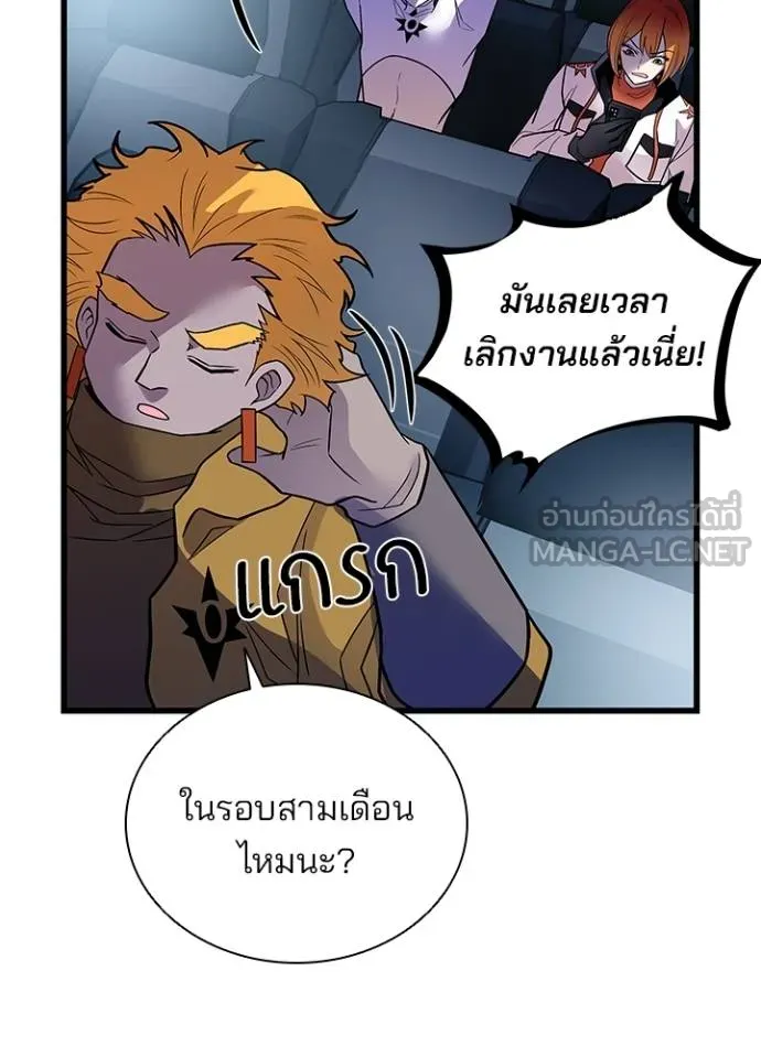 Villain to kill ตอนที่ 177 รูปที่ 60