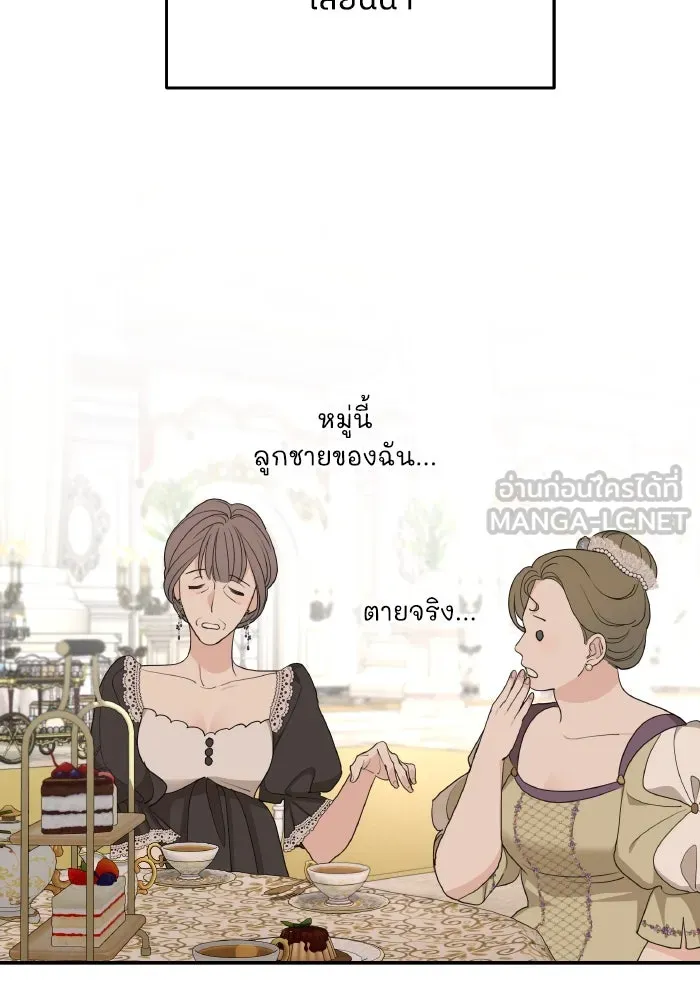 ครอบครัวสามีเห็นทีจะคลั่งรัก ตอนที่ 78 รูปที่ 60