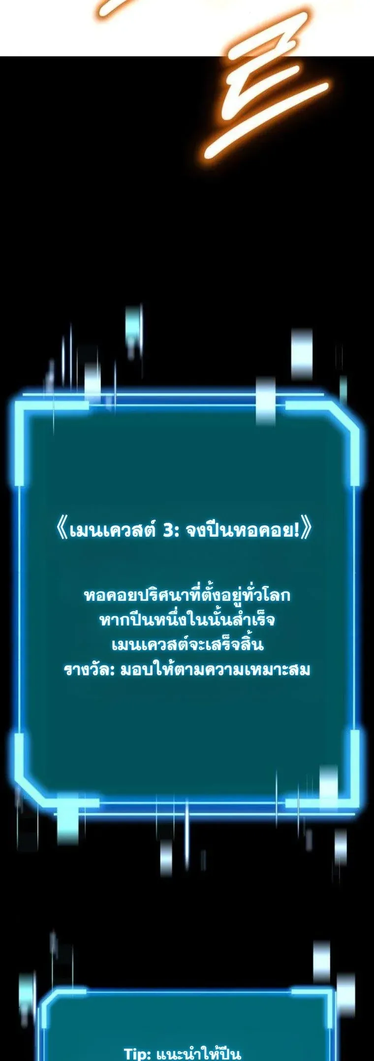 Starting With 13 Hidden Traits เก_ดใหม_ในเกมพร_อมค_ณสมบ_ต_ล_บ 13 ประการ ตอนที่ ตอนที่ 13 รูปที่ 34