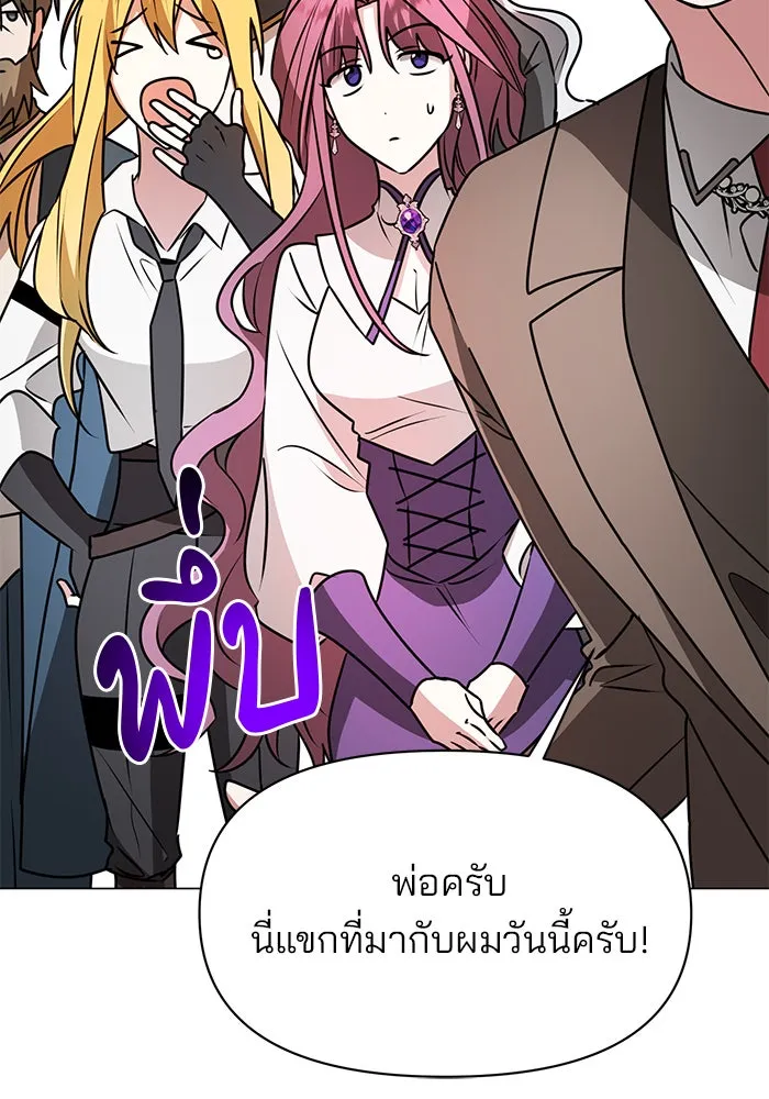 อะคาเดมีนี้เห็นทีจะเจ๊ง ตอนที่ 82 รูปที่ 55