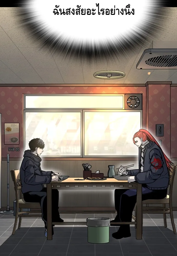 King Game ตอนที่ 97 คิดวิเคราะห์และเตรียมการ รูปที่ 76