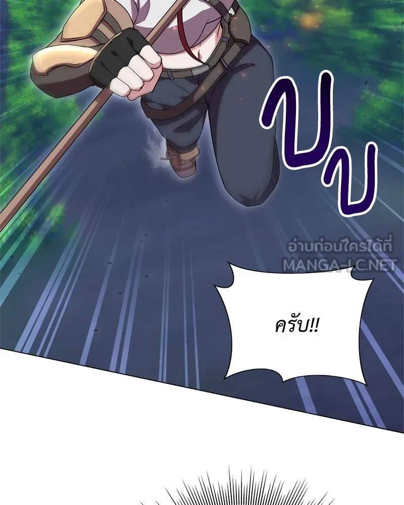 คนสวนโลกฮันเตอร์ ตอนที่ 7 รูปที่ 108