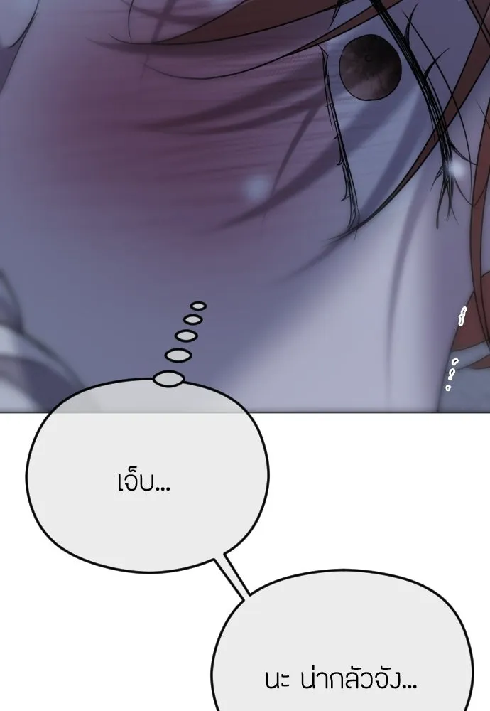 วิธีหนีตายจากนิยายโรคจิต ตอนที่ 94 รูปที่ 79