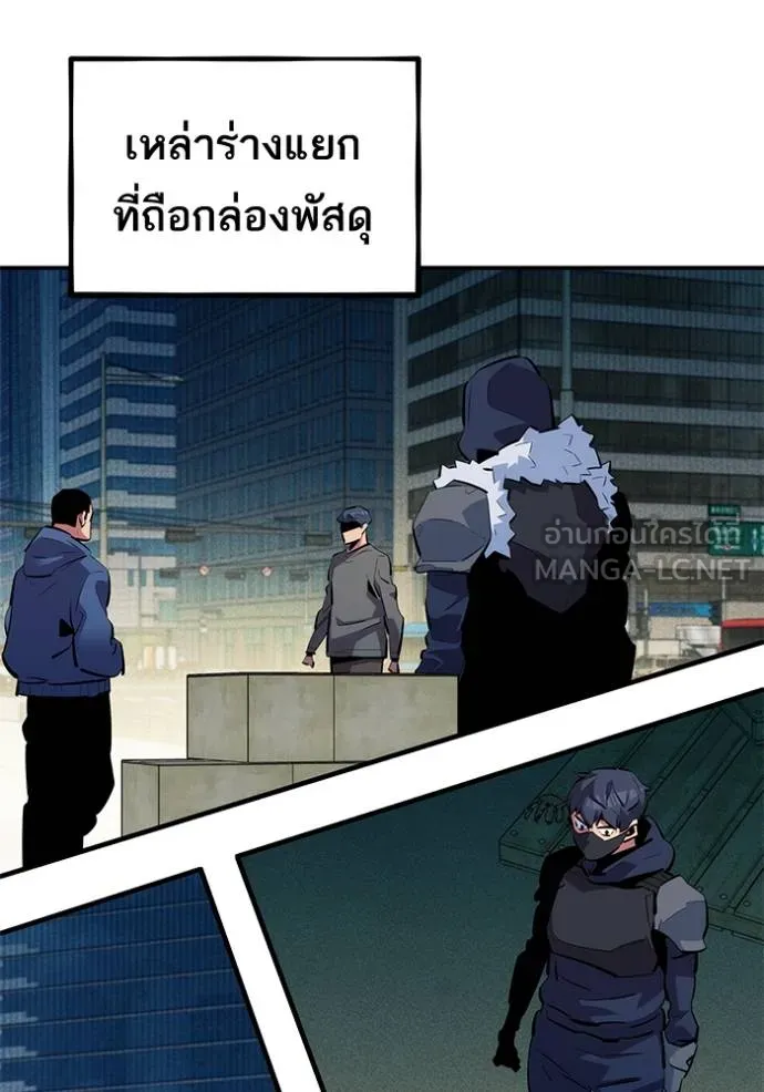 แยกร่างล่าอัตโนมัติ ตอนที่ 131 รูปที่ 131