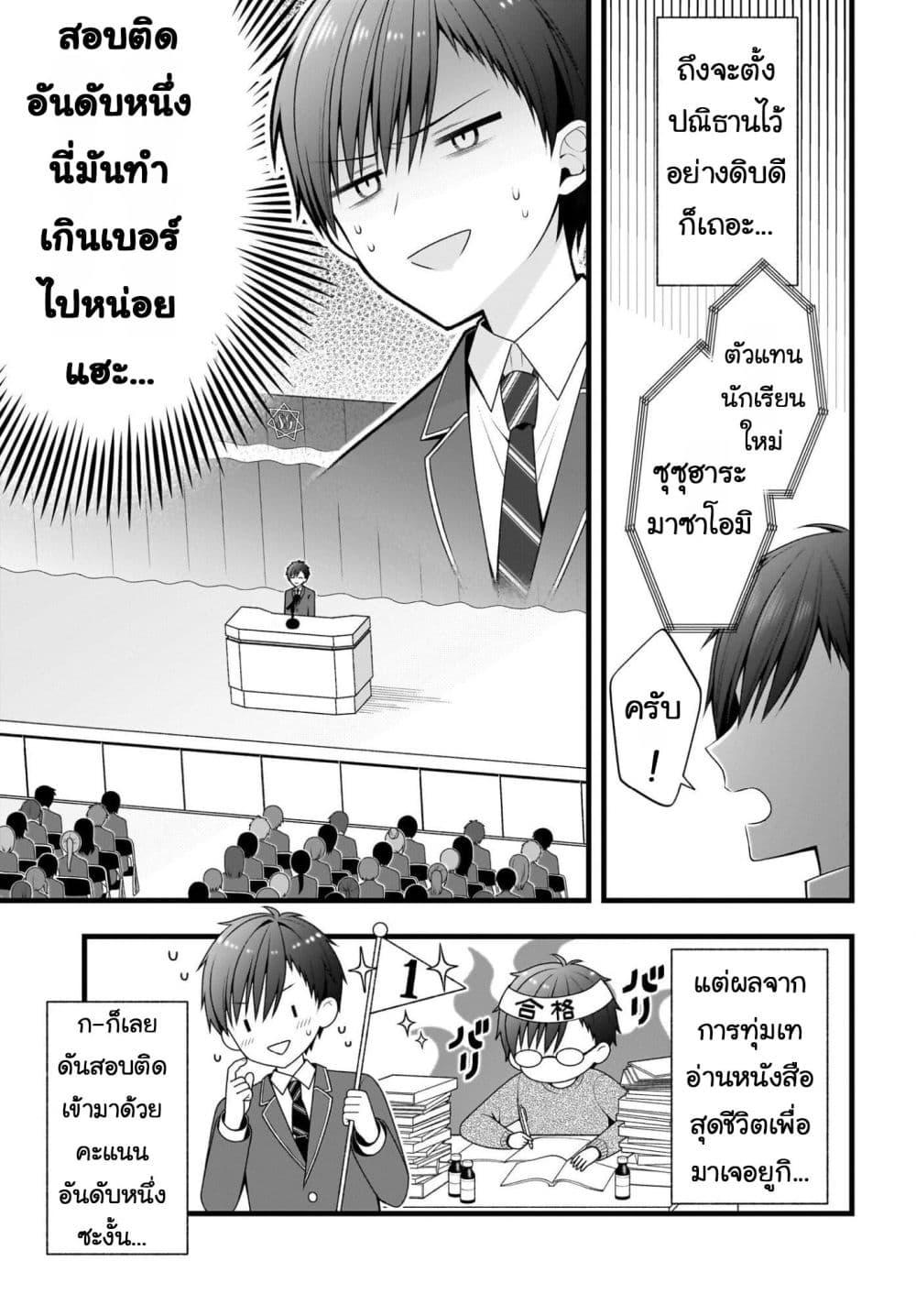 Manga-lc-com อ่านมังงะ อ่านการ์ตูน ออนไลน์ ฟรี Kanojo wo Dere Saseru Houhou wo, Shourai Kekkon suru Ore dake ga Shitteiru ตอนที่ 1 2 3 4 5 6 7 8 9 10 11 12 13 14 ฟรี ไม่มีโฆษณา Manga-lc - อ่าน มังงะ อ่าน การ์ตูน ออนไลน์ อ่านมังงะ ฟรี