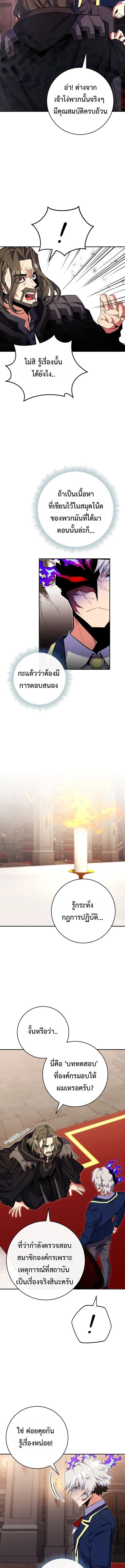 Reincarnated as a Genius Prodigy of a Prestigious Family ตอนที่ ตอนที่ 77 รูปที่ 7