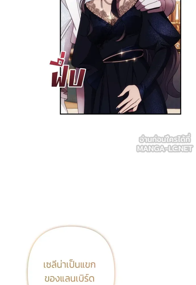 ฉันจะจีบท่านดยุกแดนเหนือ ตอนที่ 35 รูปที่ 12