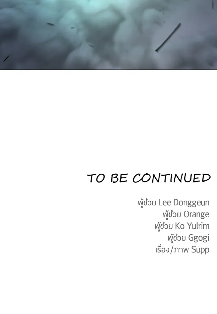 ยุคแห่งยอดมนุษย์ ตอนที่ 88 รูปที่ 146